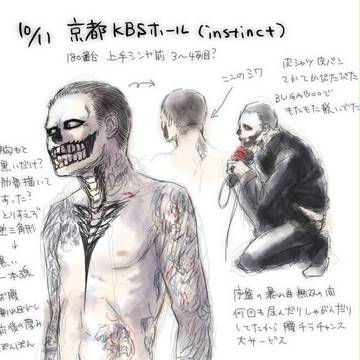 GHOUL 京都・東京・大阪