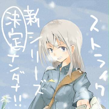 エイラ
