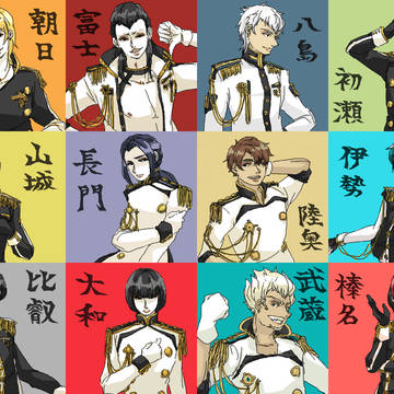 【戦艦】総員集合！【擬人化】