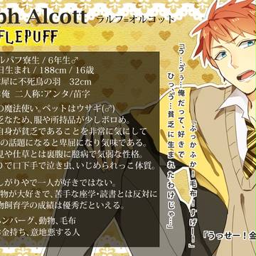 【ぴくホグ】ラルフ=オルコット【獾寮】