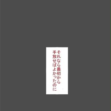 【捏造】もっと早く