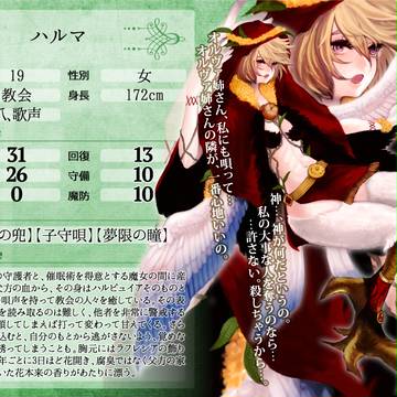 【七つの国】ハルマ【第7期】