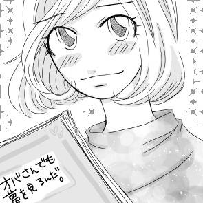 オバさんでも夢を見るんだ。