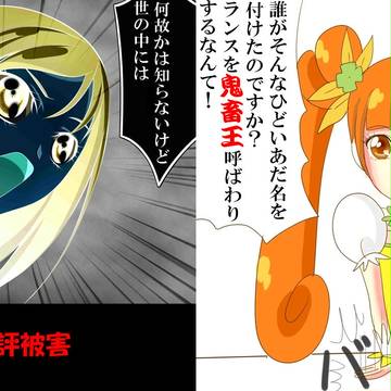 ランス違い