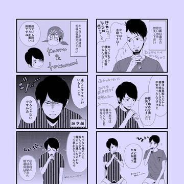 比嘉縦断イベ名古屋1部（青学の2人中心）
