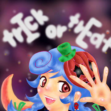 トリックオアトリート