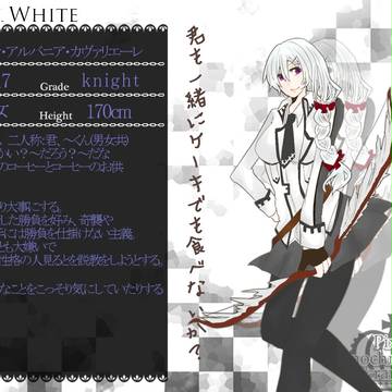 【PMKS】イサ・カヴァリエーレ【白/ナイト】