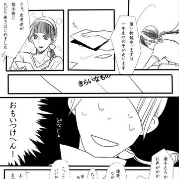 【バネ高】猫まっしぐら【体育祭】