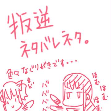 叛逆ネタバレネタなどなど