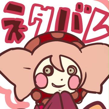 叛逆のネタバレ