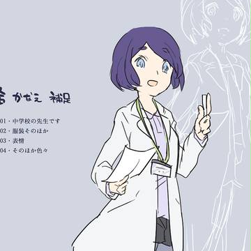 【川津多】合さん【補足】