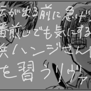 新兵ﾘｳﾞｧﾊﾝ? / 緊急設立！調査兵団・個別指導塾