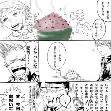 【沖神】ただのイチャコラ漫画②のその後