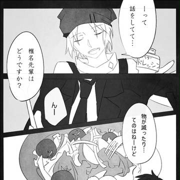 【ぴく論破】0.8時の安物時計【学園捜査】