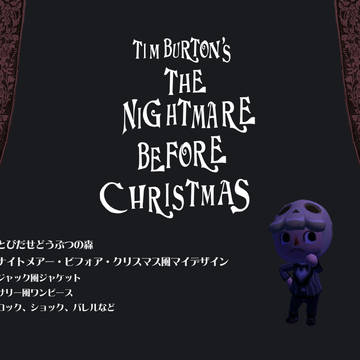 ナイトメアー・ビフォア・クリスマス風マイデザイン