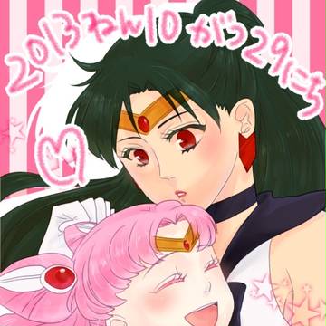 プー様誕生日
