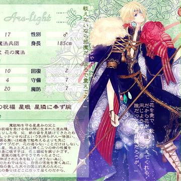 【七つの国】アークライト【第7期】