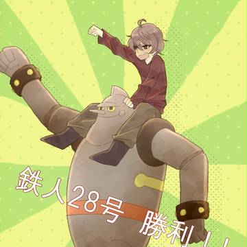 海であろうが！空であろうが！