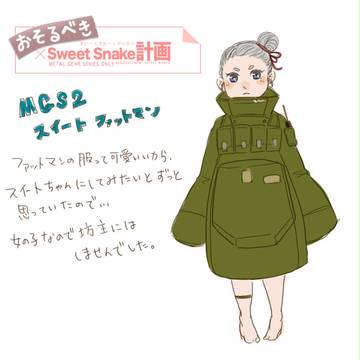 スイートちゃん