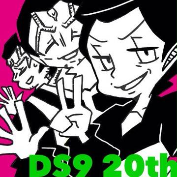 祝 DS9 20周年