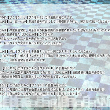 【ぴくせか】運営に関するお知らせ【アナウンス】