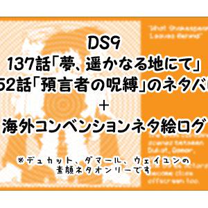 ドミニオン@夢、遥かなる地にて