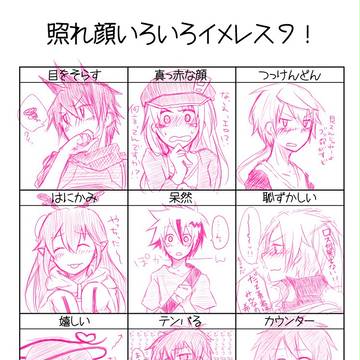 戦勇。で照れ顔イメレス