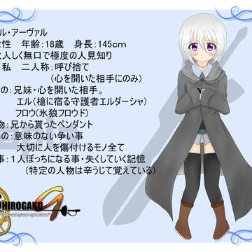 【しろかみ学園G】ラル・アーヴァル【ラピス】
