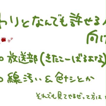放送部詰め