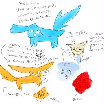 わたしとゆかいななかまたち。