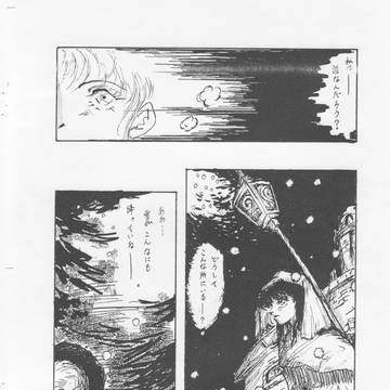 クリスマス前の夜に