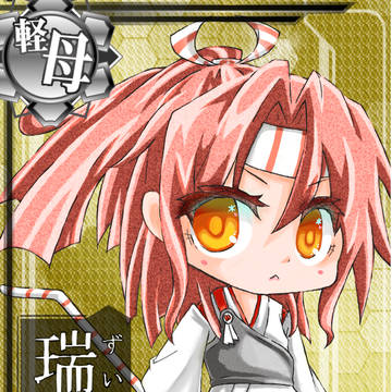 ずいほ