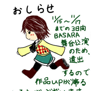 お知らせ