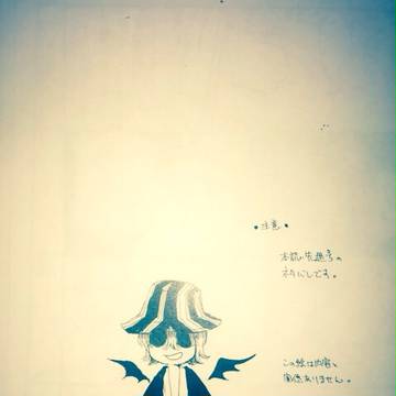 本誌552ネタ