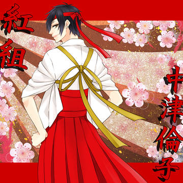 【バネ高】中津倫子【体育祭補足】