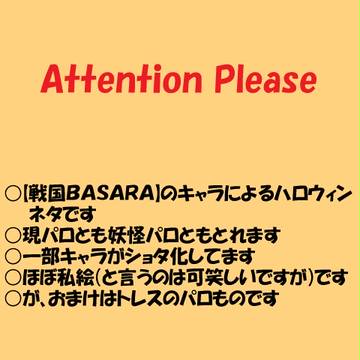 【ＢＳＲ】ＨＡＬLOＷＥＥＮ【パロ】