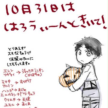 ハロウィン系らくがき
