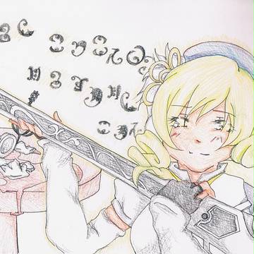 もう何も怖くない