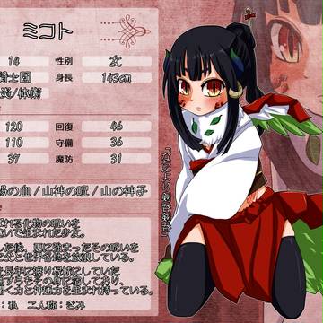 【七つの国】ミコト【第7期】