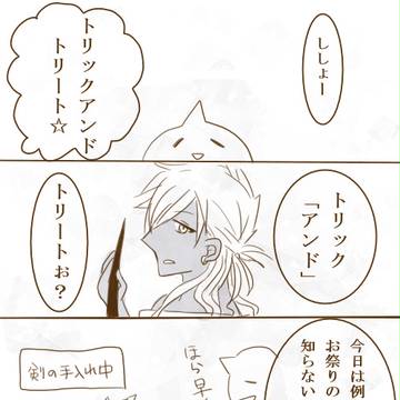 俺の知ってるハロウィンと違う