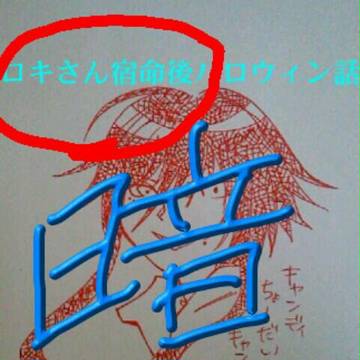 悪戯されたいって顔に書いてるよ