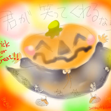 君が笑ってくれるなら　