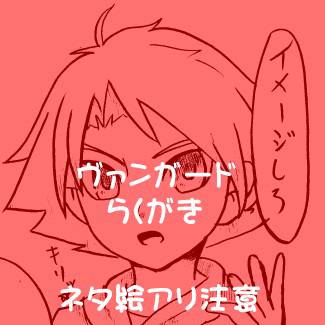 カードファイト!!