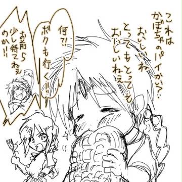 つまみぐい