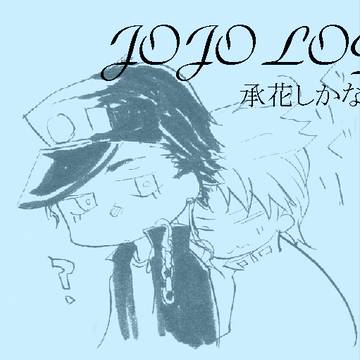 じょじょふ
