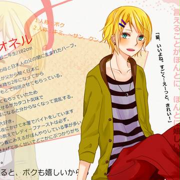 【恋結び】一柳リオネル【成就】