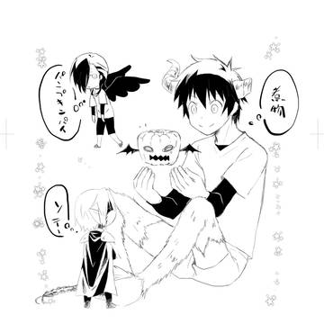 トリックオアトリート