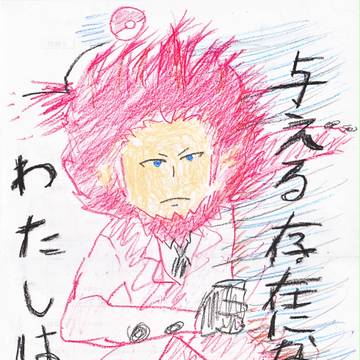正義をつらぬく男