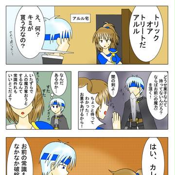 ぷよぷよハロウィン漫画その2