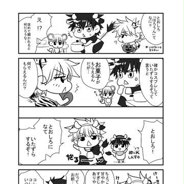 ちびとらハロウィン